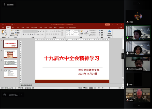 微信图片_20211125184000