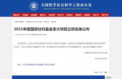 微信图片_20211207213407