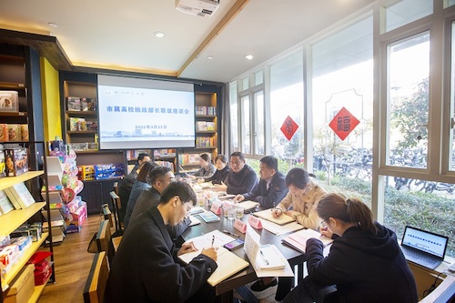 20220323市属高校统战部长座谈会  (用1）