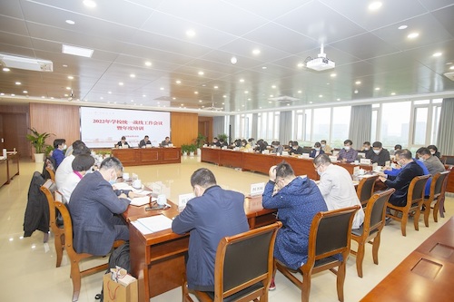2022年学校统一战线工作会议暨年度培训  (用1)