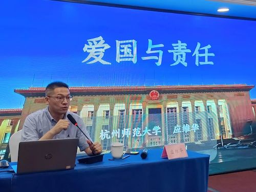 应维华