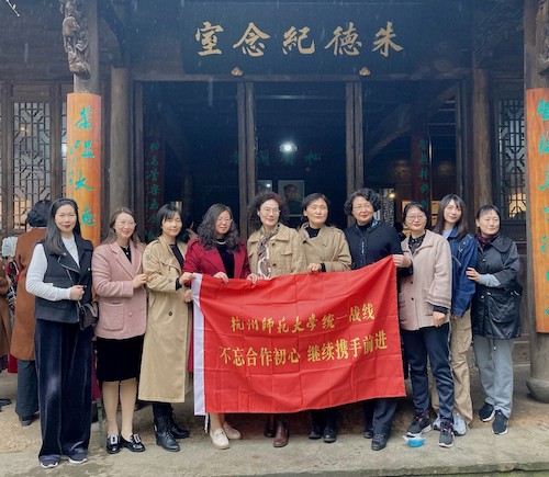 20230413 党外知识分子联谊会召开加强自身建设工作会议