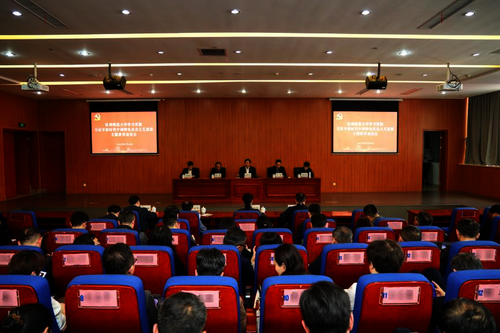 20230414 学校召开学习贯彻习近平新时代中国特色社会主义思想主题教育动员会1