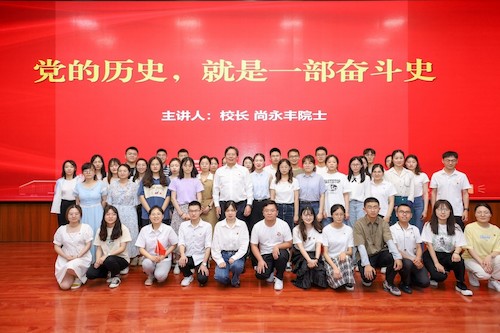 20230420 党员领导干部讲党史：校长、校党委副书记尚永丰院士给青年学生讲党史