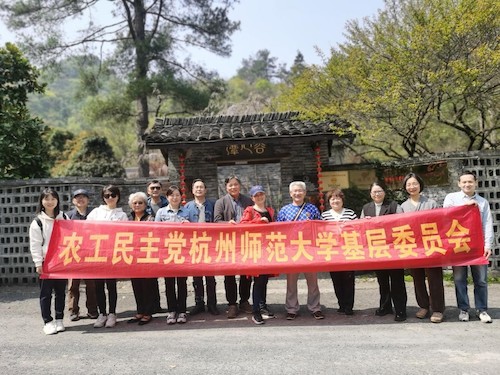 20230402 农工党杭师大基层委员会召开专题学习会议暨教育培训交流活动2