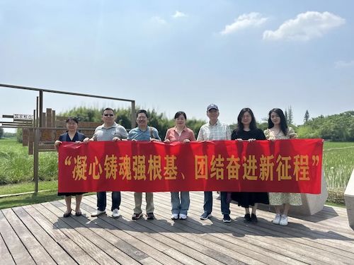 20230602 学校统一战线开展“凝心铸魂强根基、团结奋进新征程”主题教育实践活动1