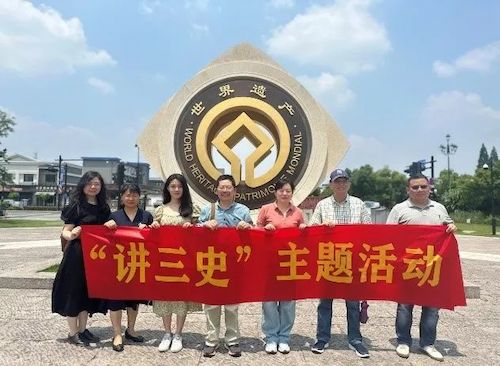20230602 学校统一战线开展“凝心铸魂强根基、团结奋进新征程”主题教育实践活动2