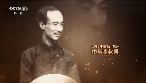 一代大师李叔同2