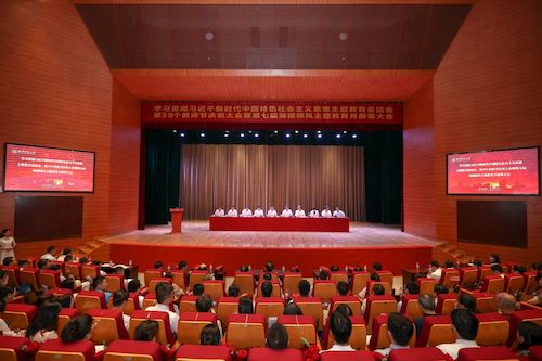 20230911 教师节表彰