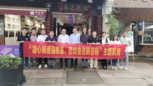 20230922 民革杭师大总支联合民革杭州金融支部开展“凝心铸魂强根基、团结奋进新征程”主题教育2
