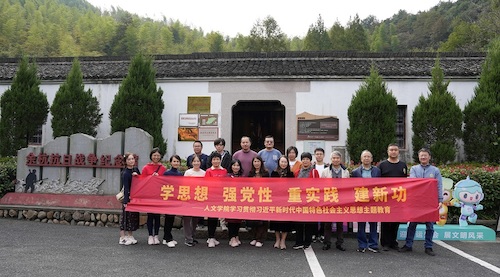 20231020 人文学院党委组织开展主题党日活动