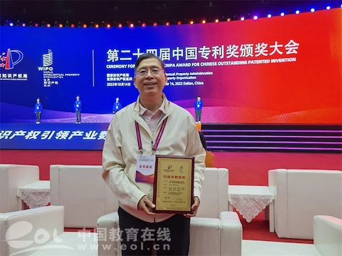 20231024 我校谢恬教授团队荣获中国发明专利金奖1