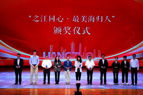 20231030 浙江省暨杭州欧美同学会庆祝欧美同学会成立110周年大会在我校举行5