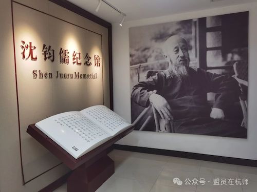 沈钧儒