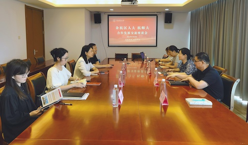 20240520 余杭区人大常委会一行来校交流调研