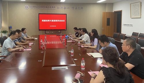 20240903 民盟杭师大基层委员会召开专题学习会暨新学期工作会议