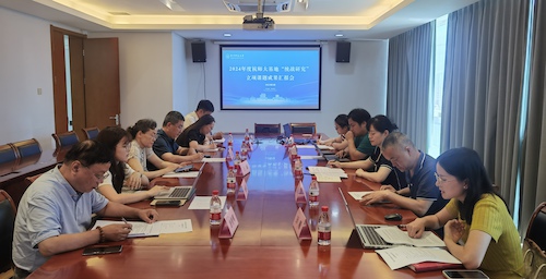 20240911 2024年度杭师大基地“统战研究”立项课题成果汇报会