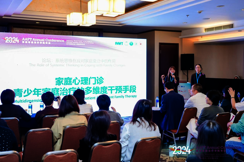 20241103 杭州市政协委员朱春莹在亚洲家庭治疗大会上作报告1