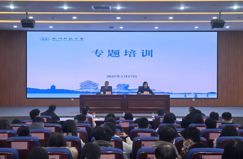 20250117 宗教专题培训