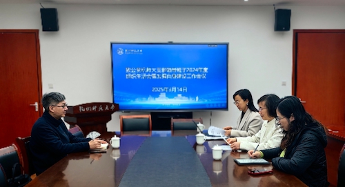 20250314 致公党杭师大支部召开2025年度班子组织生活会暨加强自身建设工作会议1