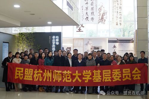 20250319 民盟建盟日活动大合照