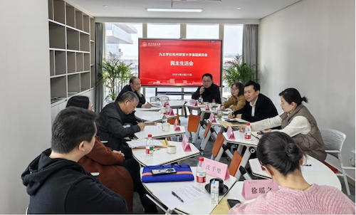 20250324 九三学社杭师大基层委召开领导班子民主生活会