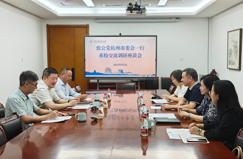 20250902 致公党市委会一行来校交流调研