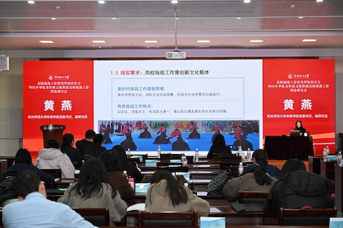 20251123 我校一统战工作案例在全国性理论2