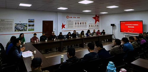 九三民主生活会1