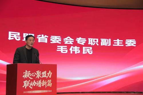 毛伟民