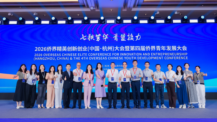 20260922 杭州市侨联兼职副主席、我校刘洋教授组织并参加七秩芳华・青蓝接力侨界青年发展对话活动(1)